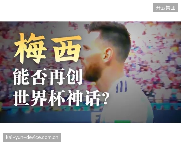 数据模型显示“卫冕冠军魔咒”或影响阿根廷，西班牙在与南美冠军的博弈中占优。